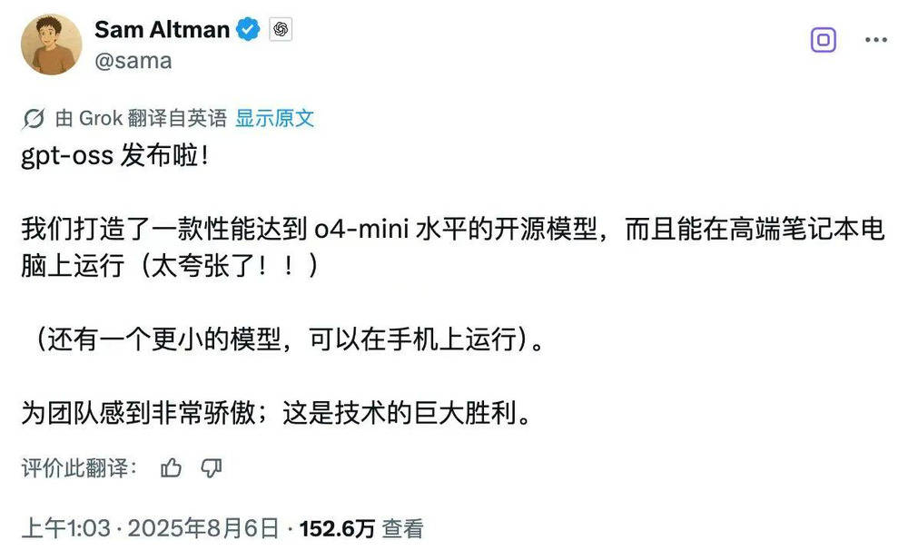 OpenAI 推出两款开源模型，性能逼近 o4-mini/o3-mini 
